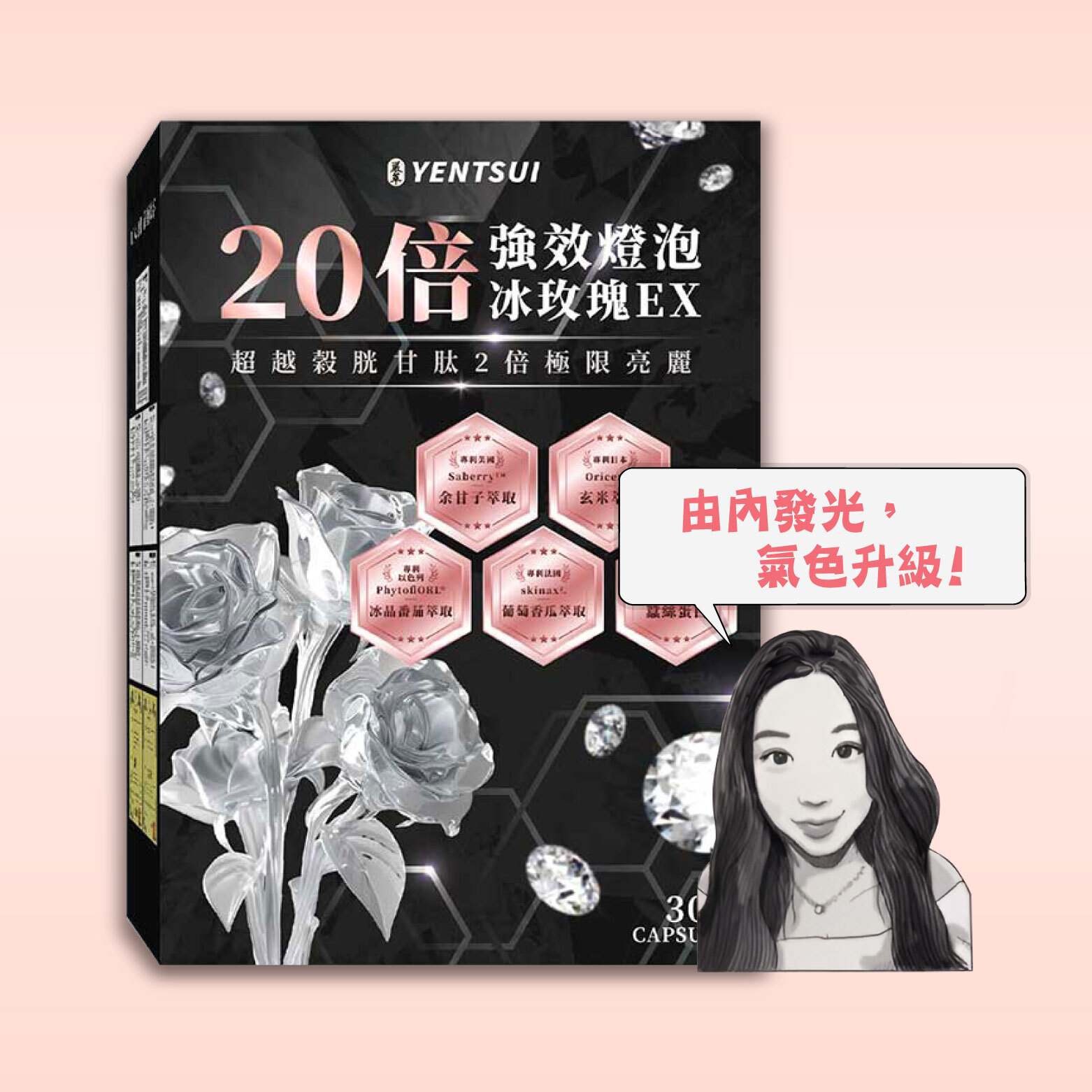 20倍強效燈泡冰玫瑰EX