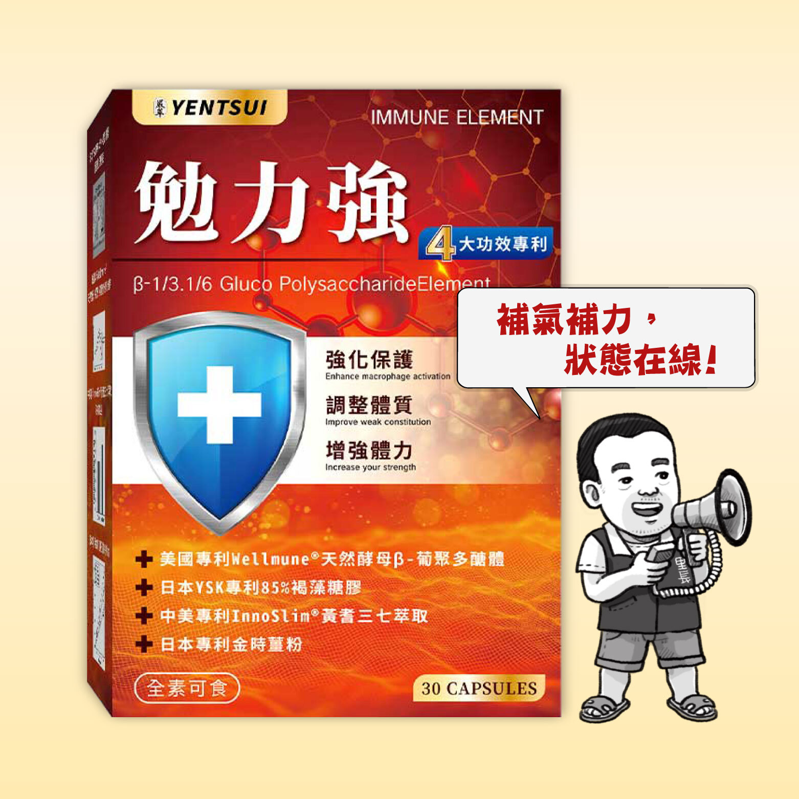 勉力強