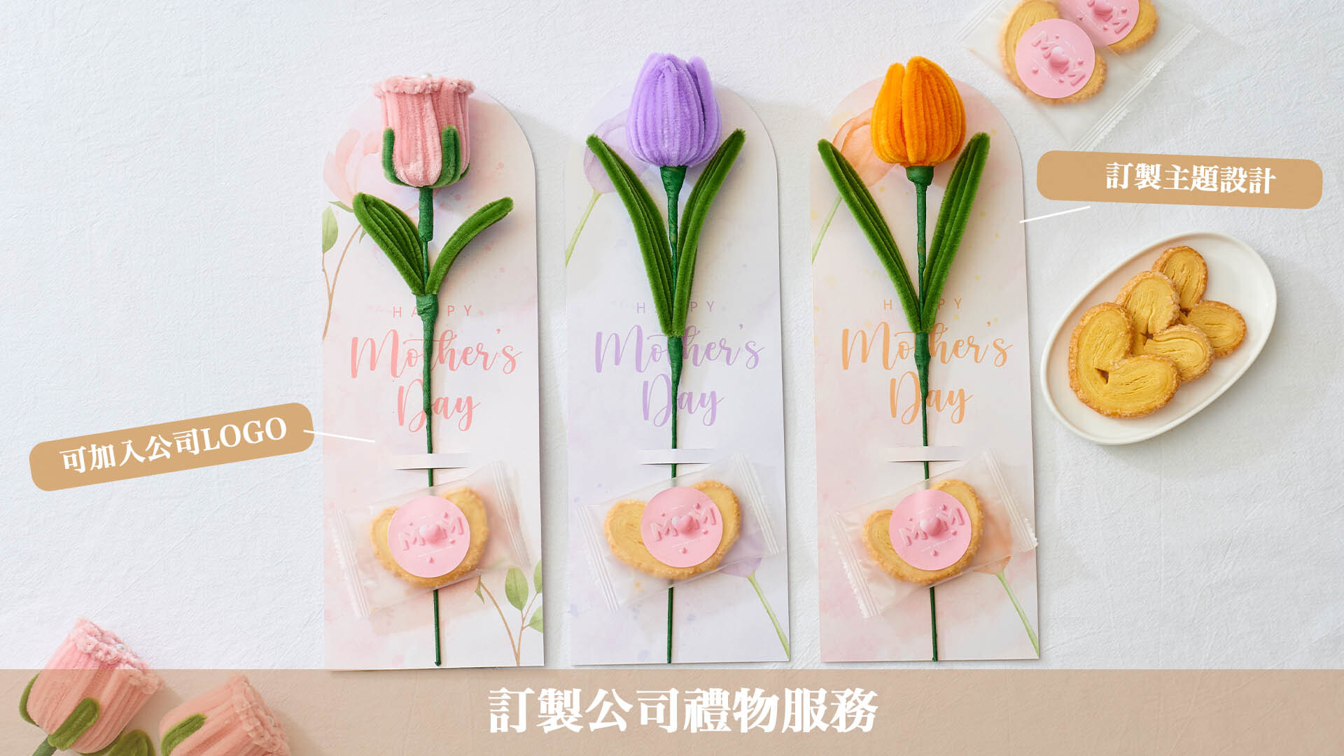 一條龍企業送禮服務-由包裝設計到寄送全程跟進