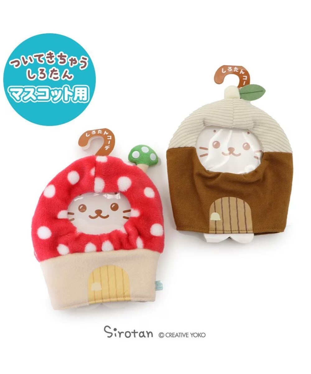 Sirotan 更衣衣服 系列 (蘑菇洋裝、松果套裝 )