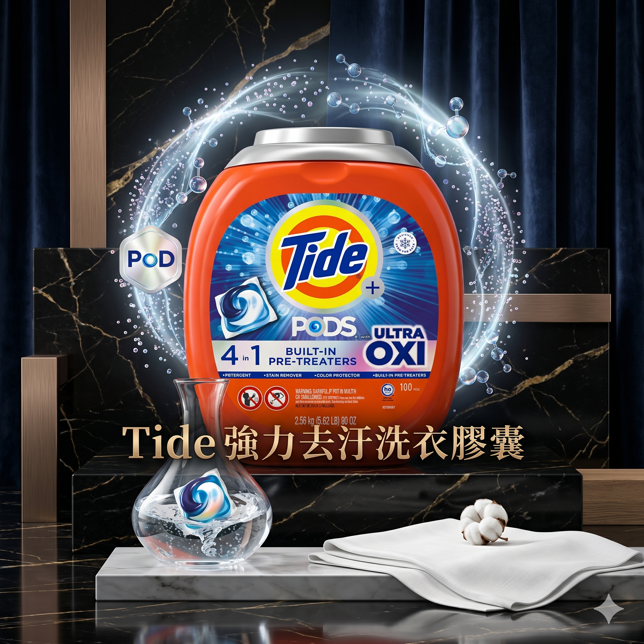 【預購】H041466 Tide 強力去汙洗衣膠囊 / 100 顆裝