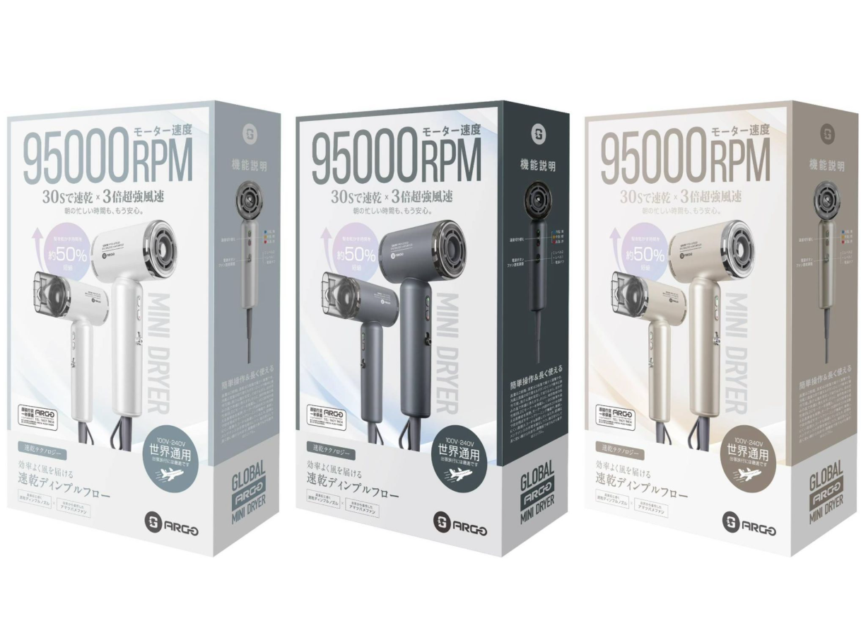 ARGO Global Mini Dryer 全球通用風筒