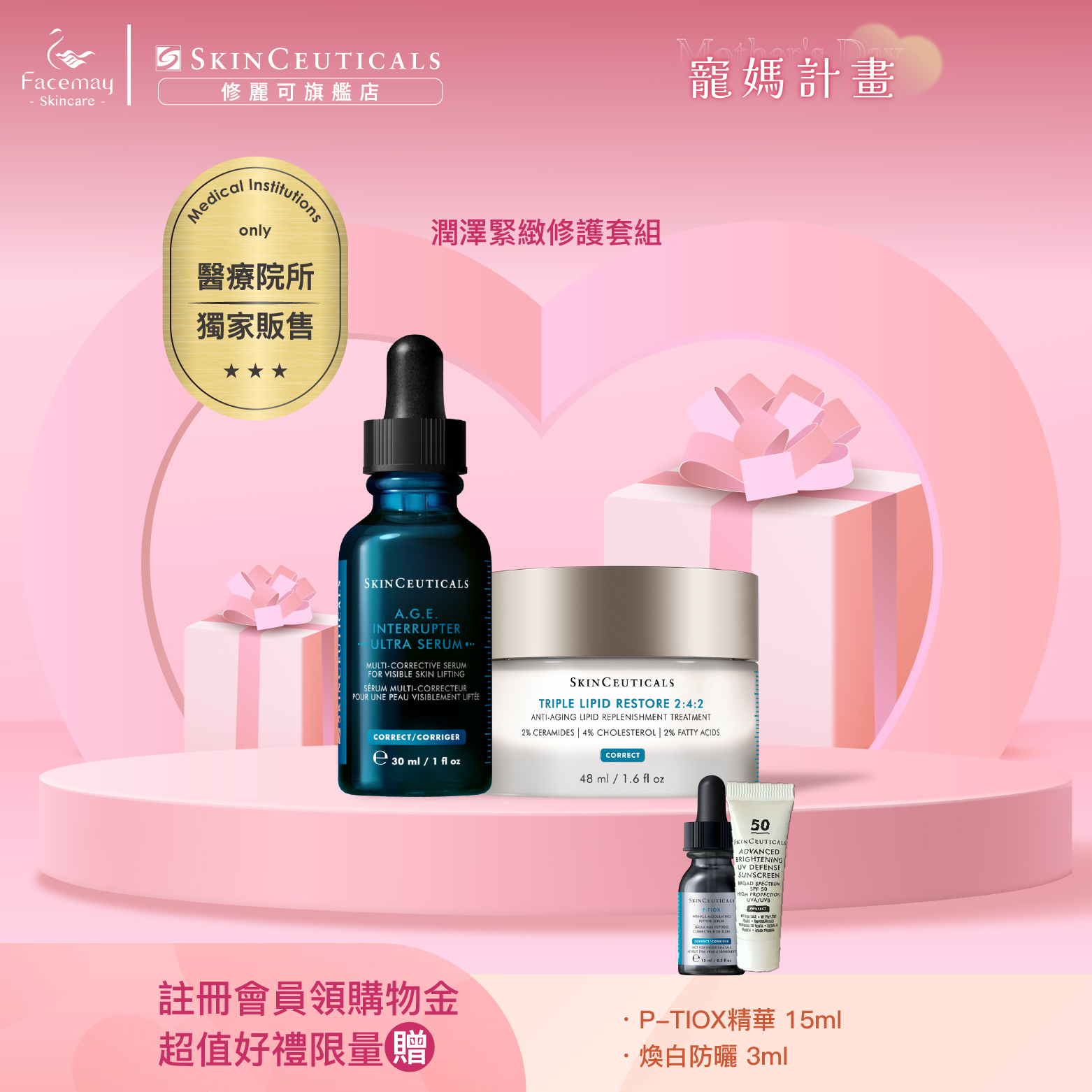 【潤澤緊緻修護套組】修麗可A.G.E極效賦活緊緻精華+2:4:2三重潤澤彈嫩修護霜(醫療院所獨家)
