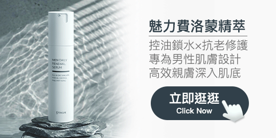 魅力費洛蒙精粹