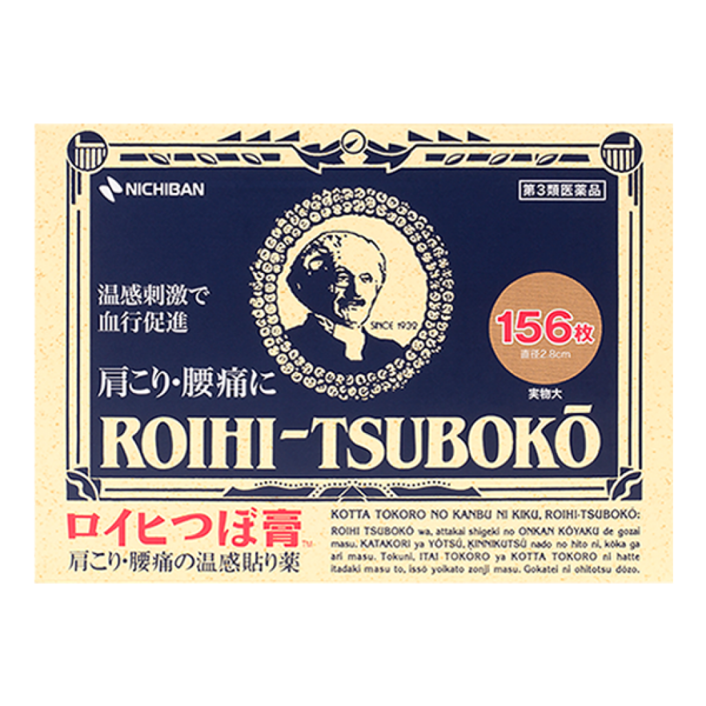 NICHIBAN 老爺爺酸痛貼布 溫感小判 156枚