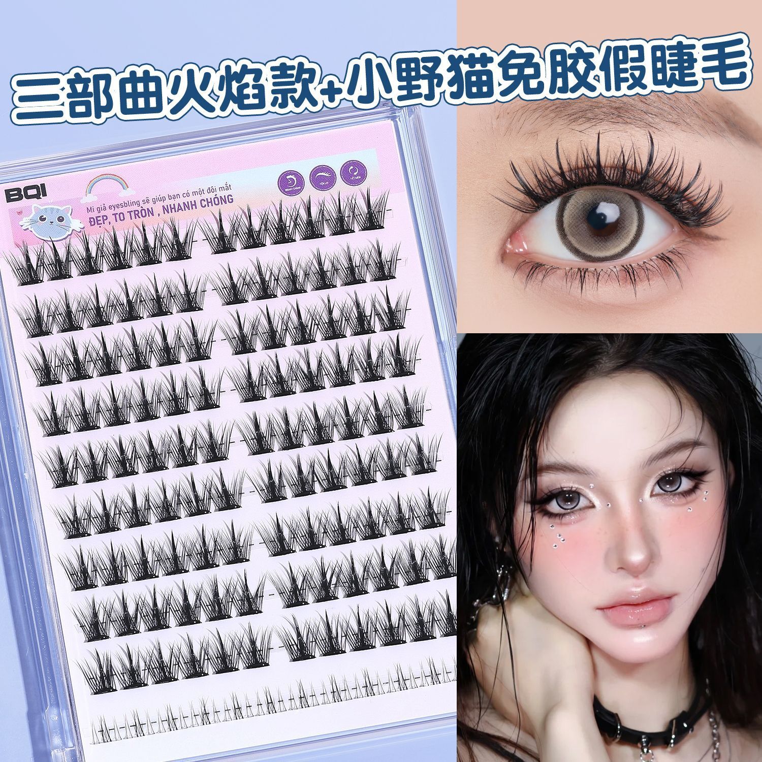 BQI Self-Adhesive Bulk False Eyelashes Set