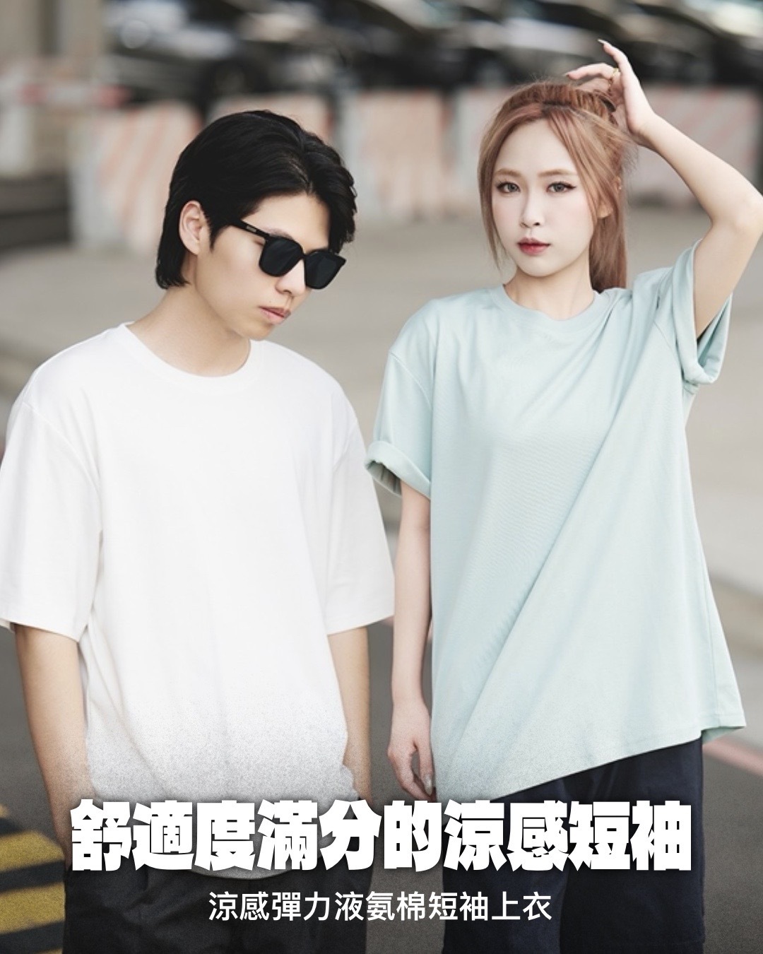 #預購 S&L 涼感彈力液氨棉短袖上衣 8色 TS1555
