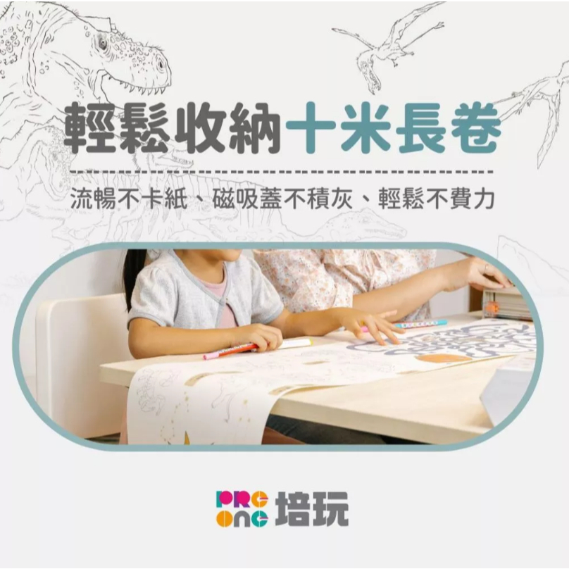 【樂森藥局】WOOMA 滾動創意卷軸畫 主題畫軸