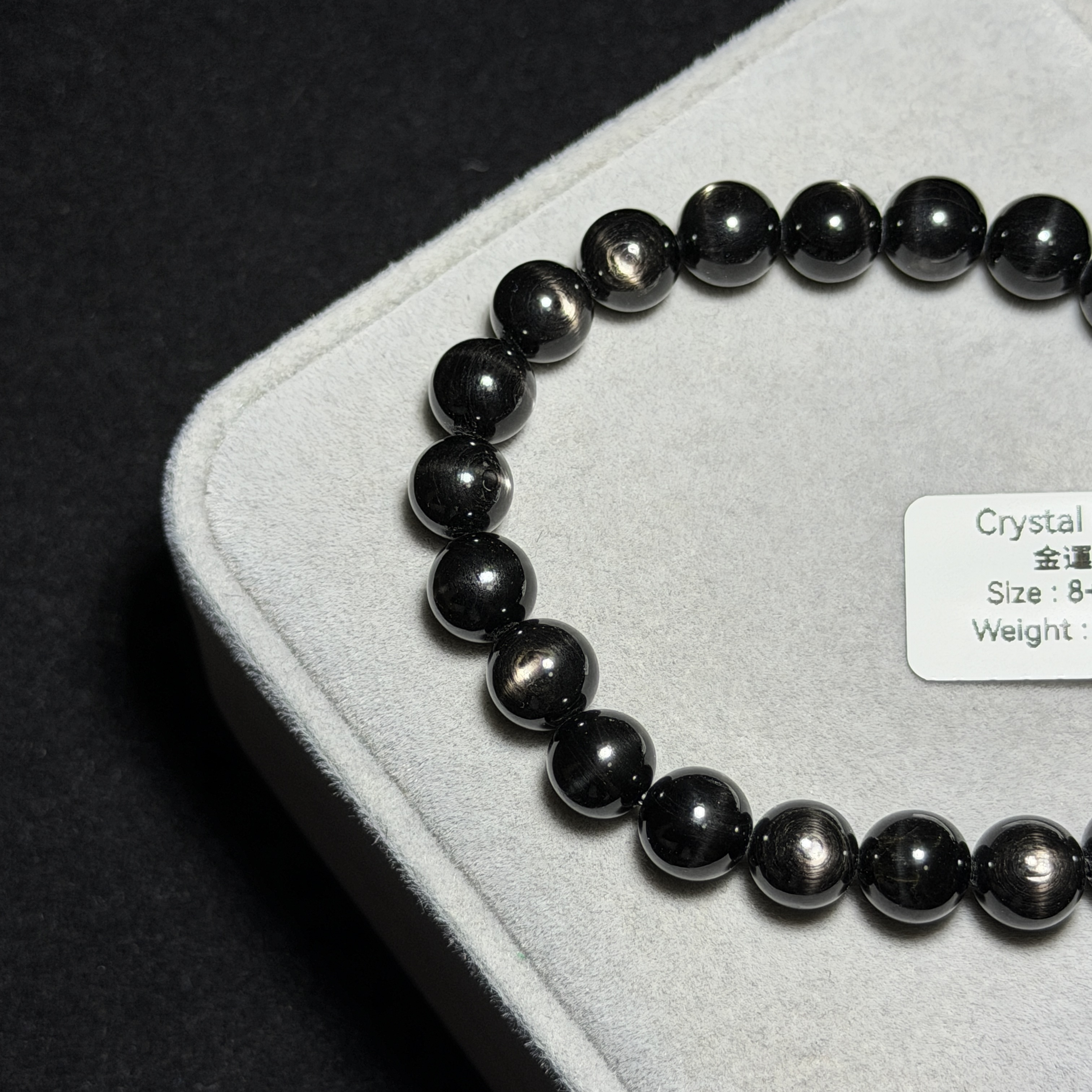 高質金運石(黑銀線) 8+mm ZB2254