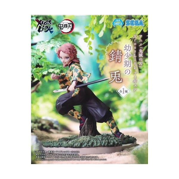 鬼滅之刃 XrossLink 手辦 少年錆兔 + 毛絨公仔