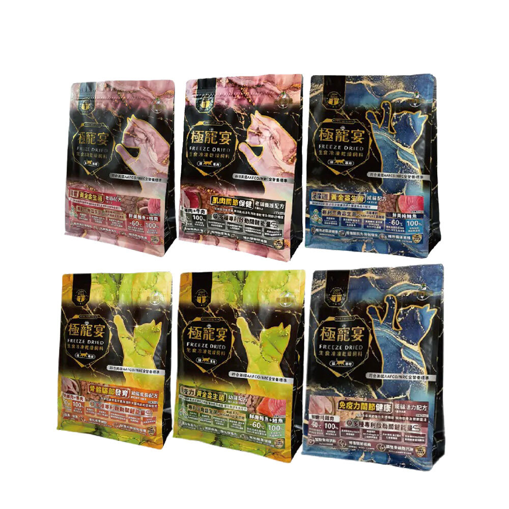 極寵宴凍乾主食貓飼料 500g 保健配方