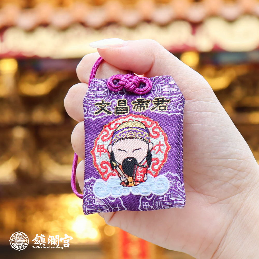 文昌帝君包中御守_U【鎮瀾宮】
