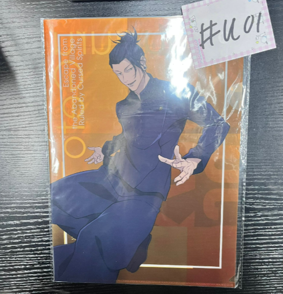 咒術迴戰 傑 File #U01
