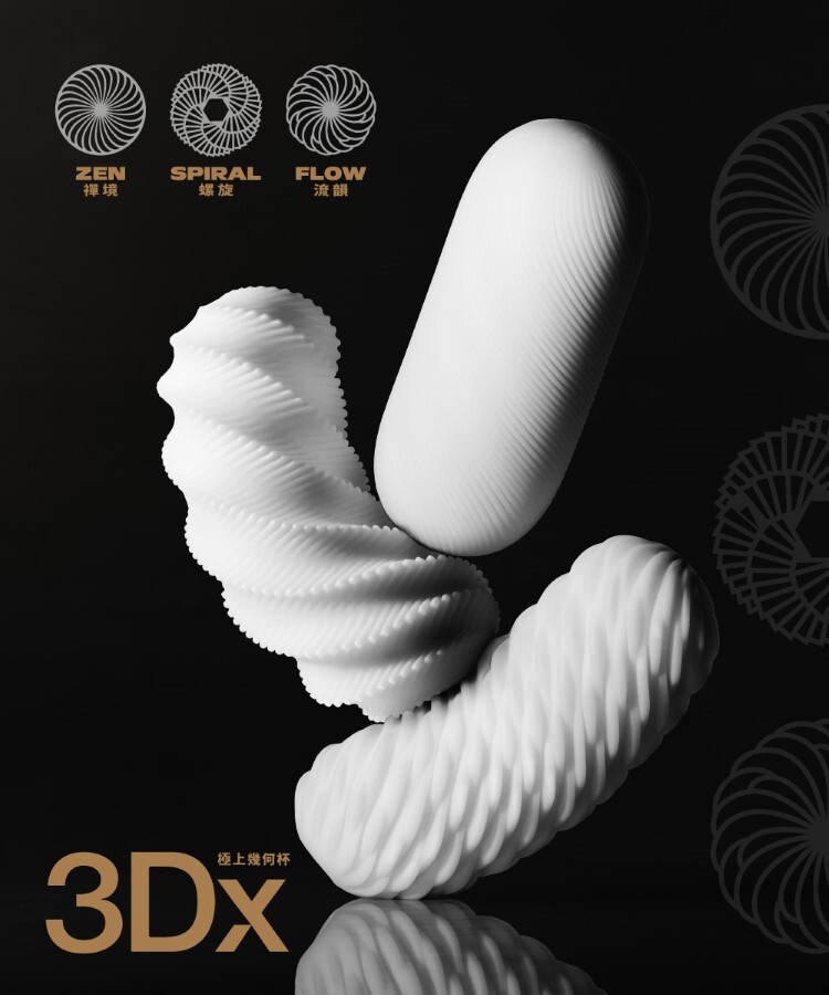 TENGA 3Dx 極上幾何杯 重複性使用飛機杯