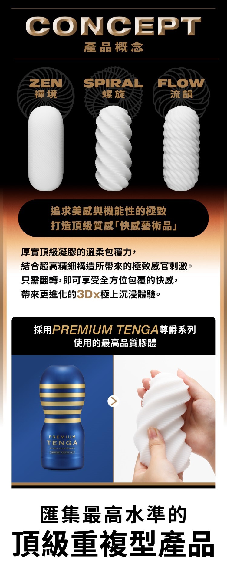 TENGA 3Dx 極上幾何杯 重複性使用飛機杯