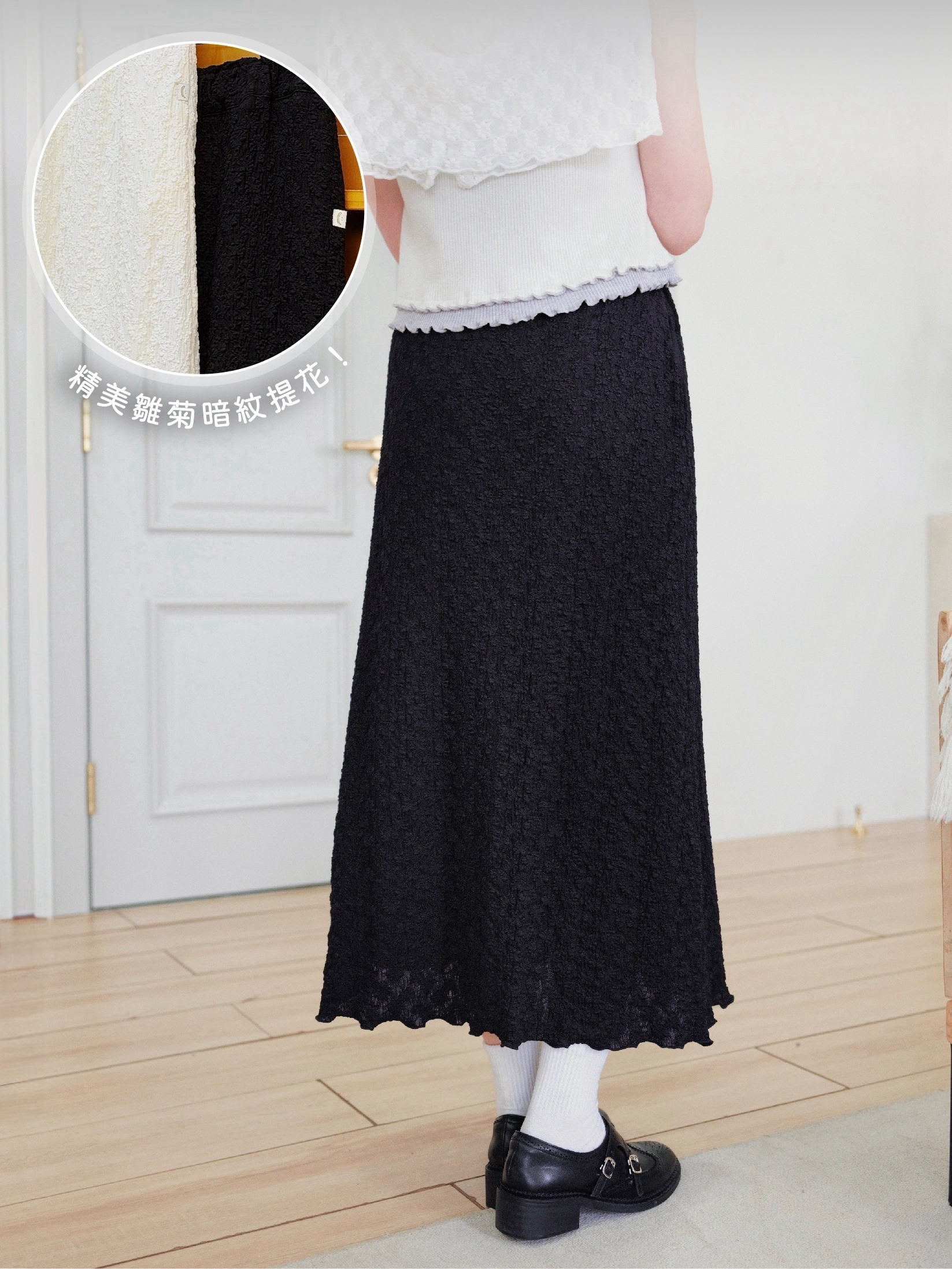 兩色 / 精緻感柔軟提花直身長裙 / Refined Jacquard Straight Maxi Skirt
