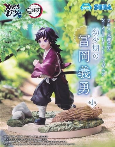 鬼滅之刃 XrossLink 手辦 少年富岡義勇