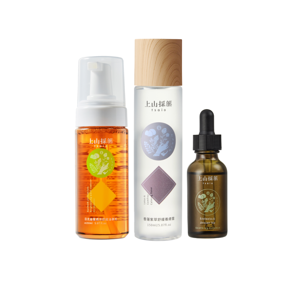 【tsaio上山採藥】一站式保養-敏感舒適組