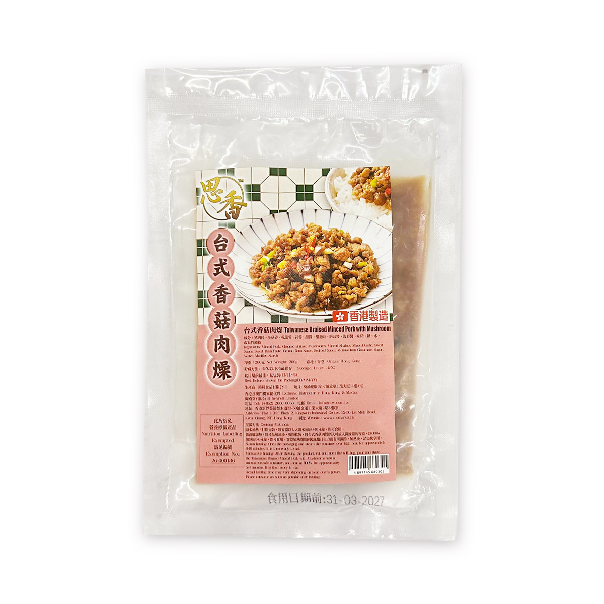 思香-台式香菇肉燥(80305)｜肉燥飯｜香港製造｜撈飯｜撈麵｜隔水蒸｜微波加熱｜加熱即食｜餸包 (急凍-18℃)(約180-200克)
