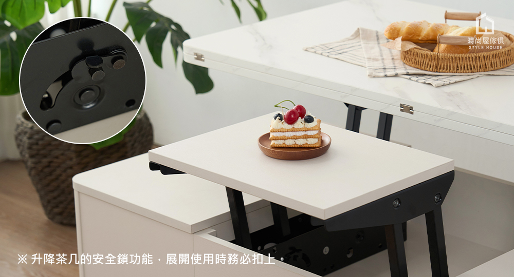 升降茶几附安全鎖,展開使用務必扣上。