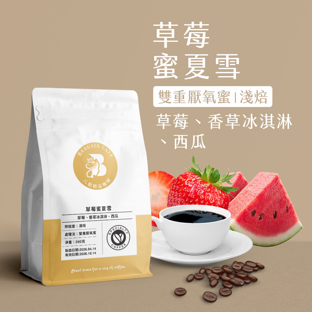 草莓風味咖啡 │ 草莓蜜夏雪 │ 草莓遇見檸 │ 淺焙 200克 咖啡 咖啡豆 精品咖啡