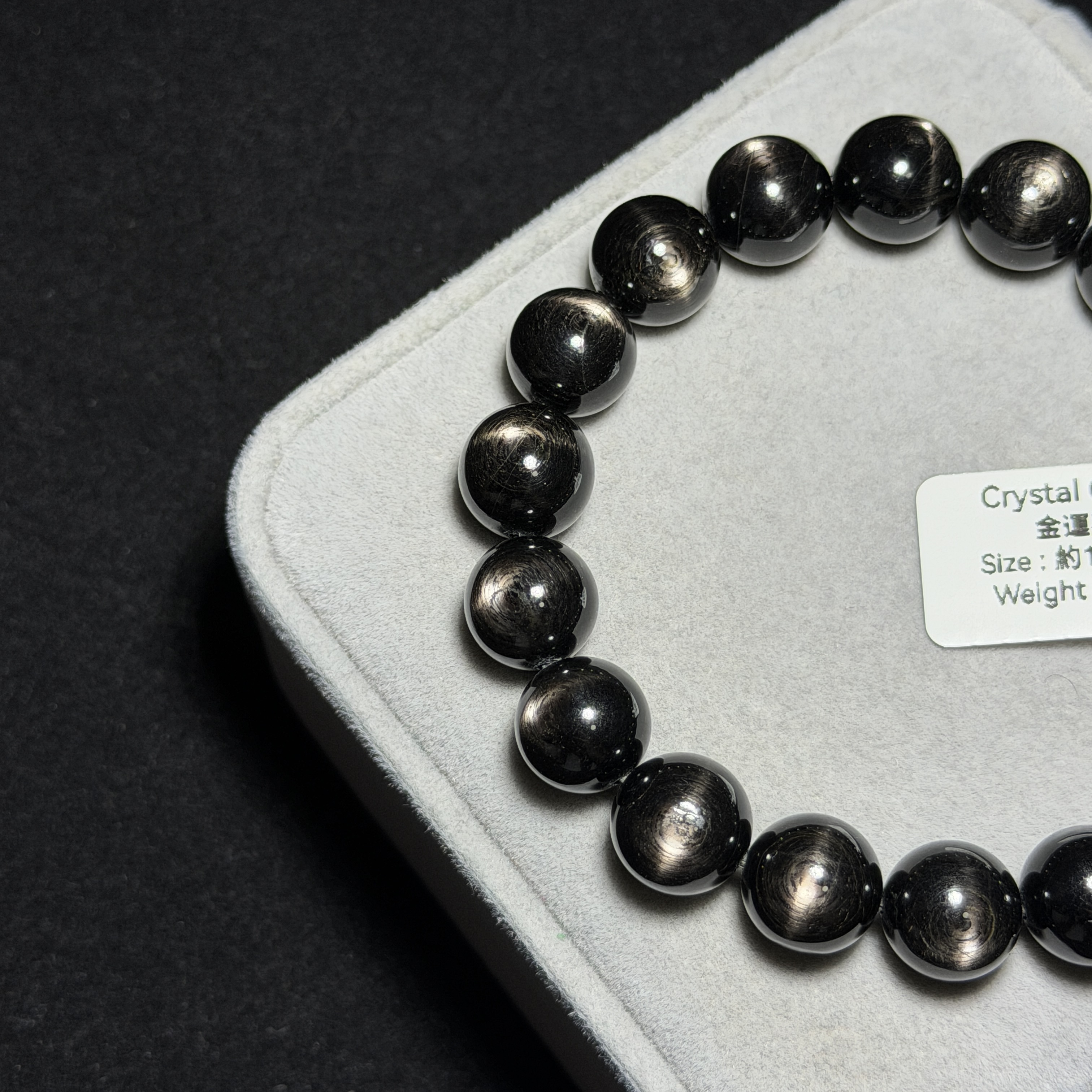 高質金運石(黑銀線) 約11mm ZB2265