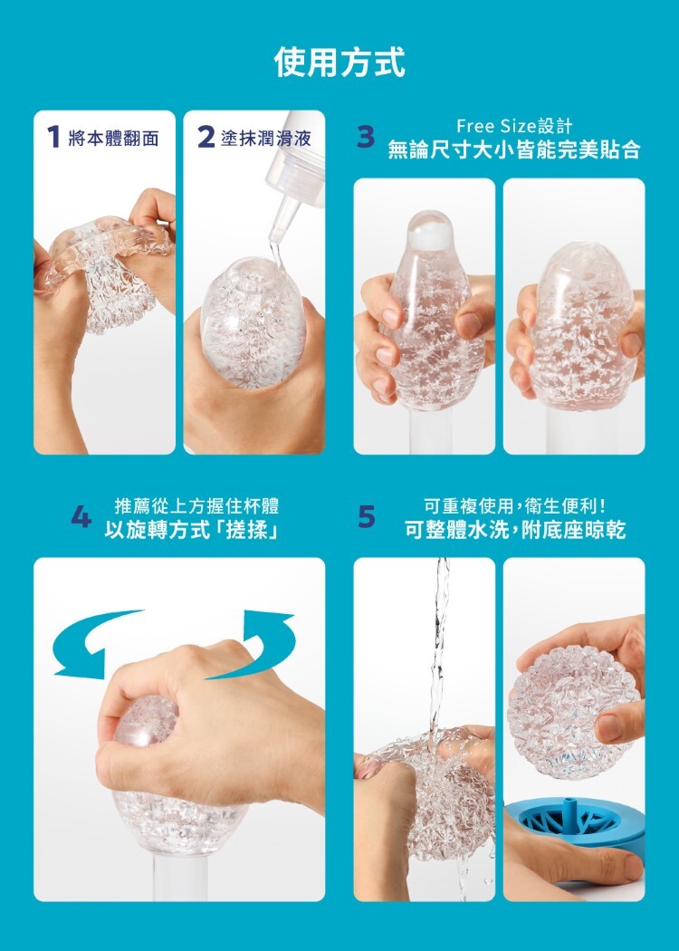 TENGA GEO 探索球 重複性使用飛機杯