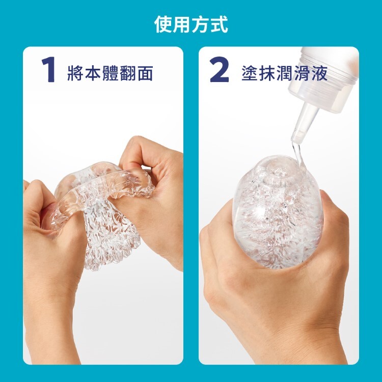 TENGA GEO 探索球 重複性使用飛機杯