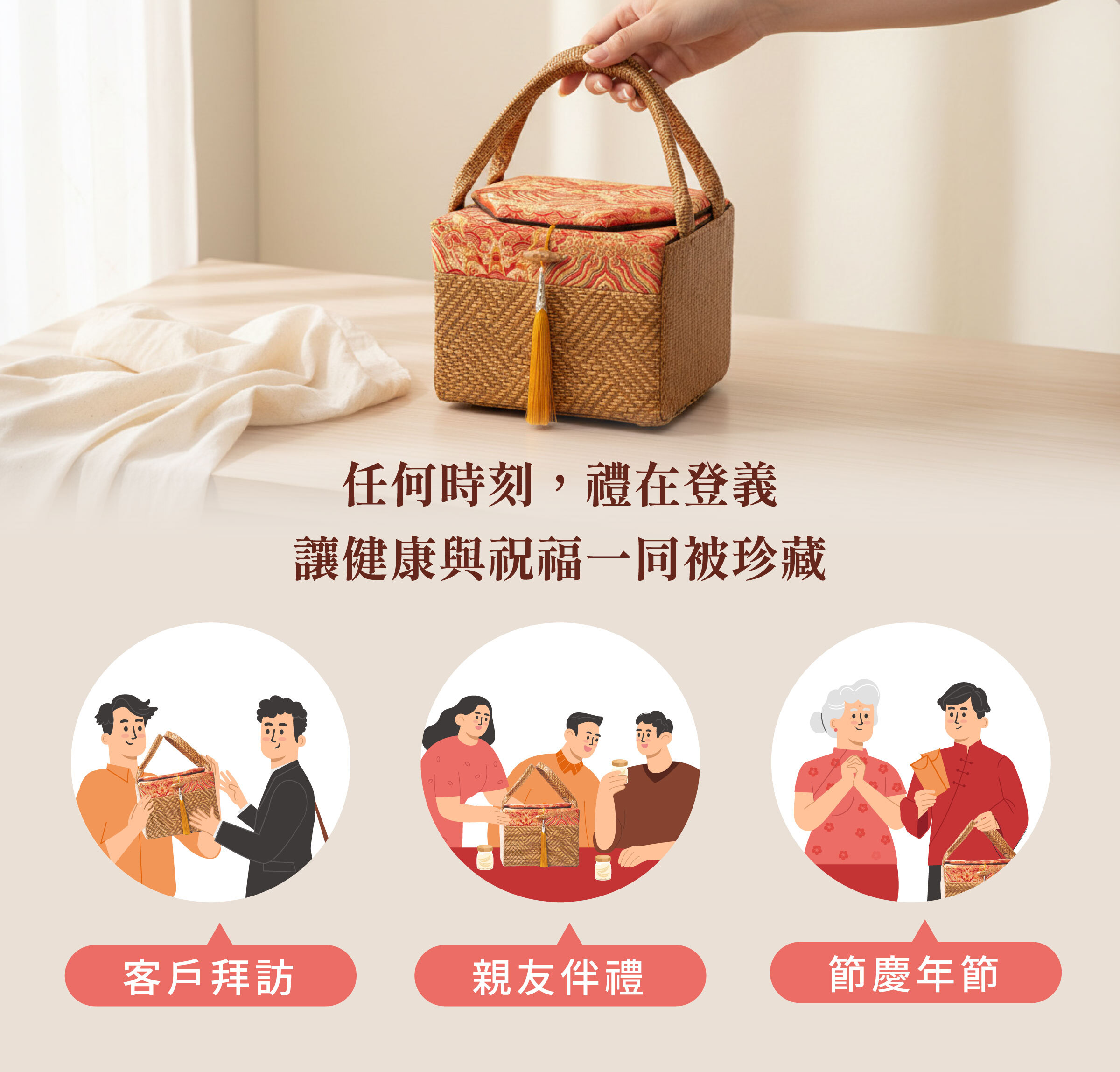登義竹編精裝禮盒適用對象