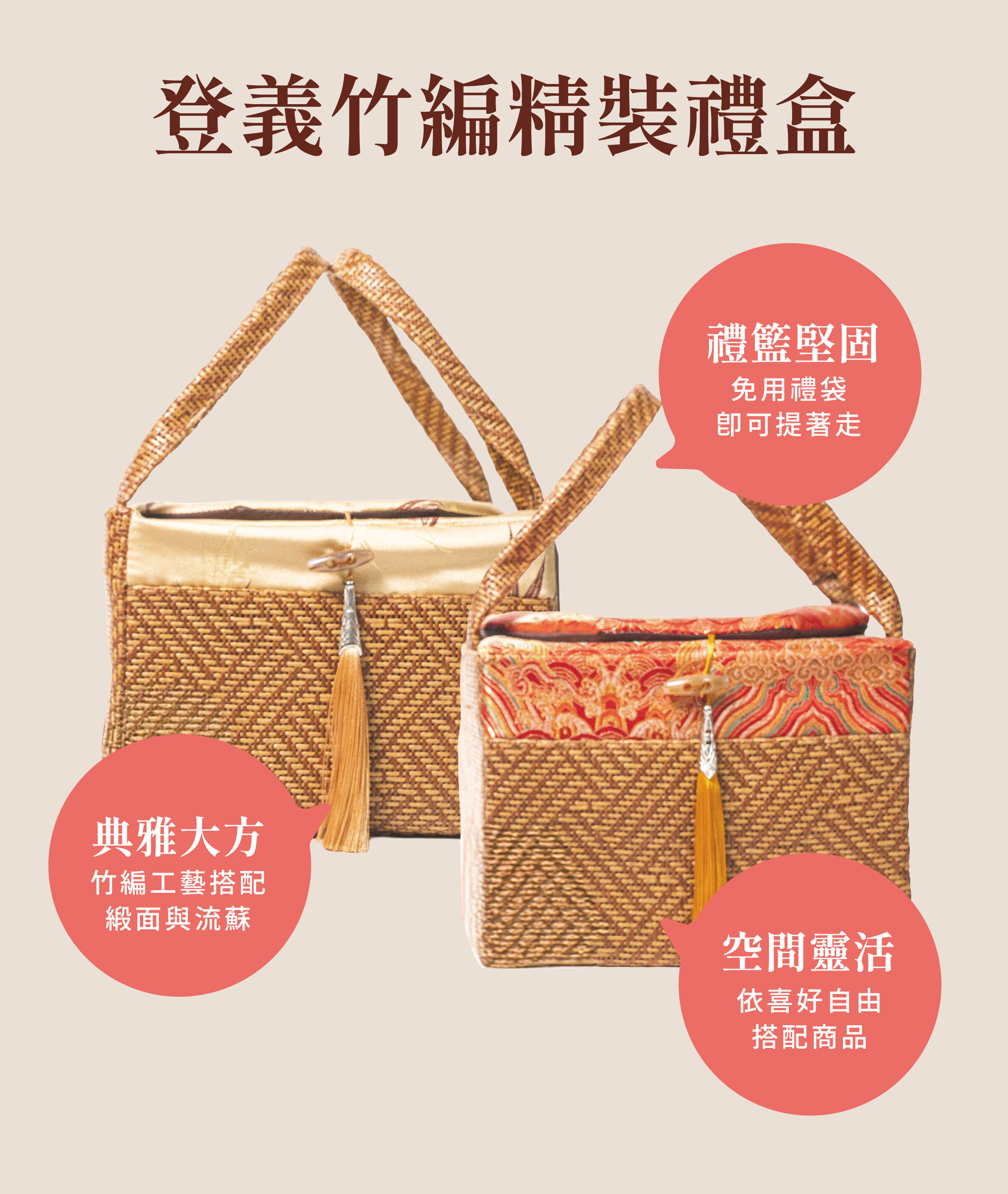 登義竹編精裝禮盒特色