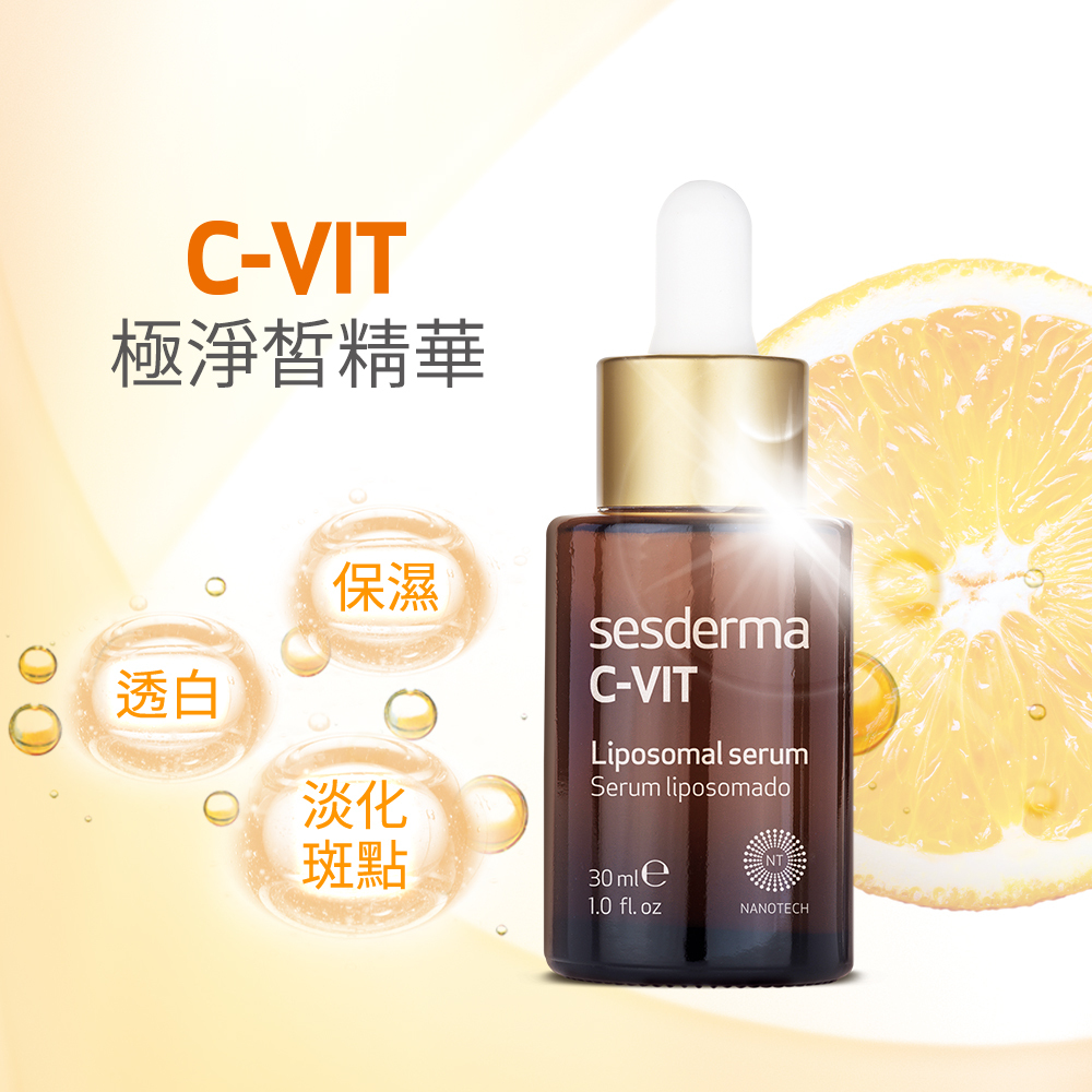 【Sesderma賽斯黛瑪】C-VIT 極淨皙精華 30ml