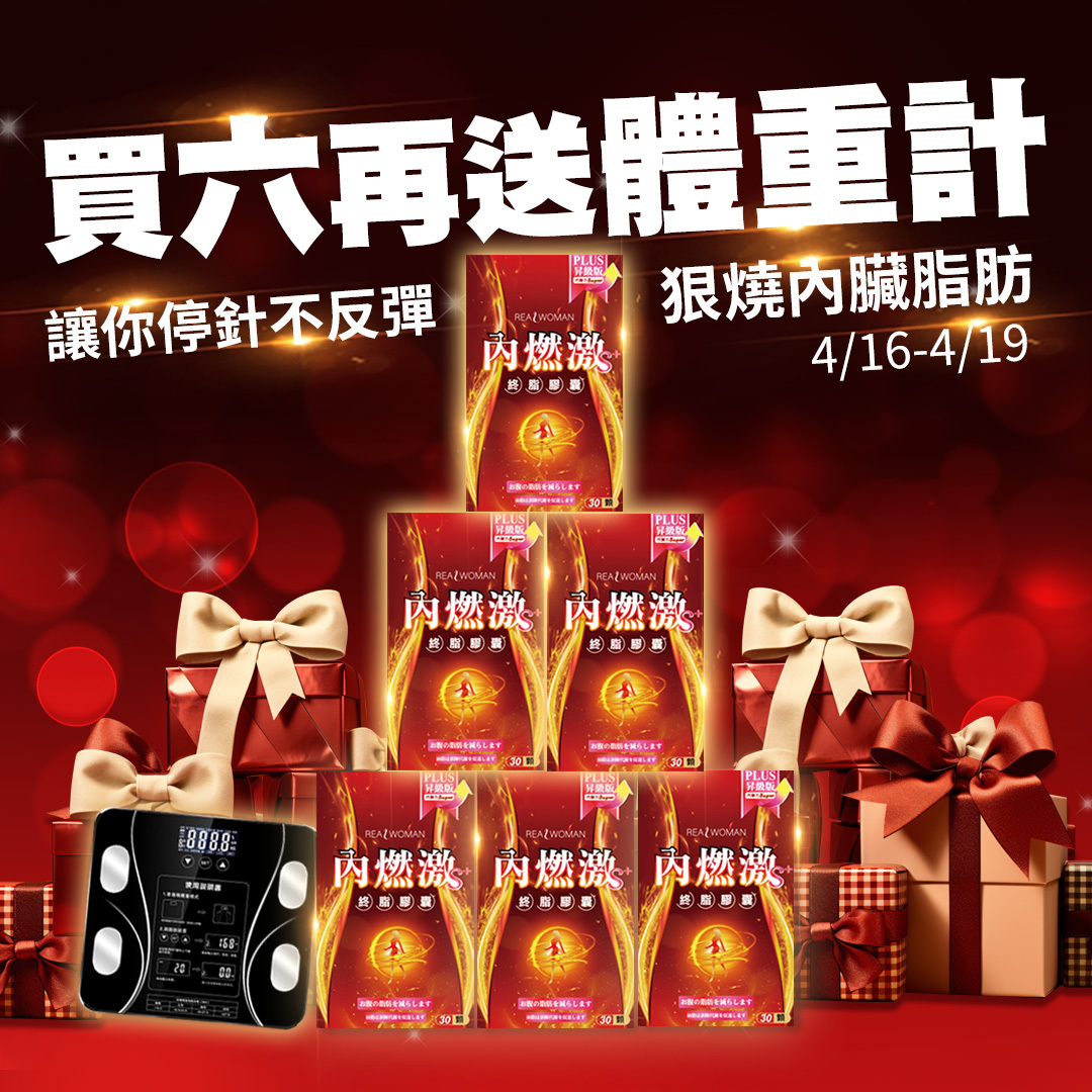 【營養師研發推薦】日夜雙重補給の輕盈組合🔥【內燃激S+ PLUS膠囊 (30顆/盒)+夜SOLA膠囊 (30顆/盒)】