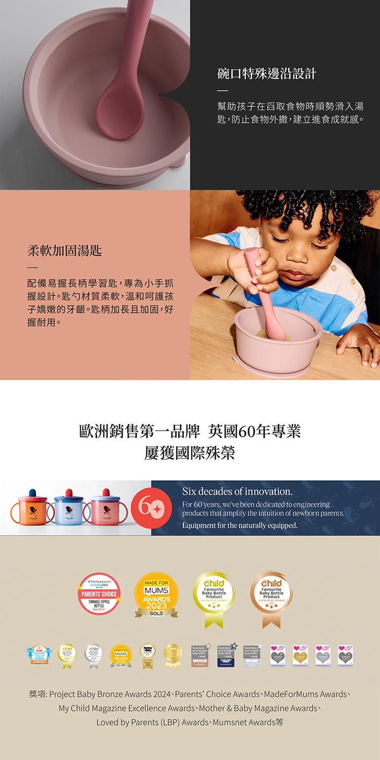 TT 矽膠碗匙組EDM_01