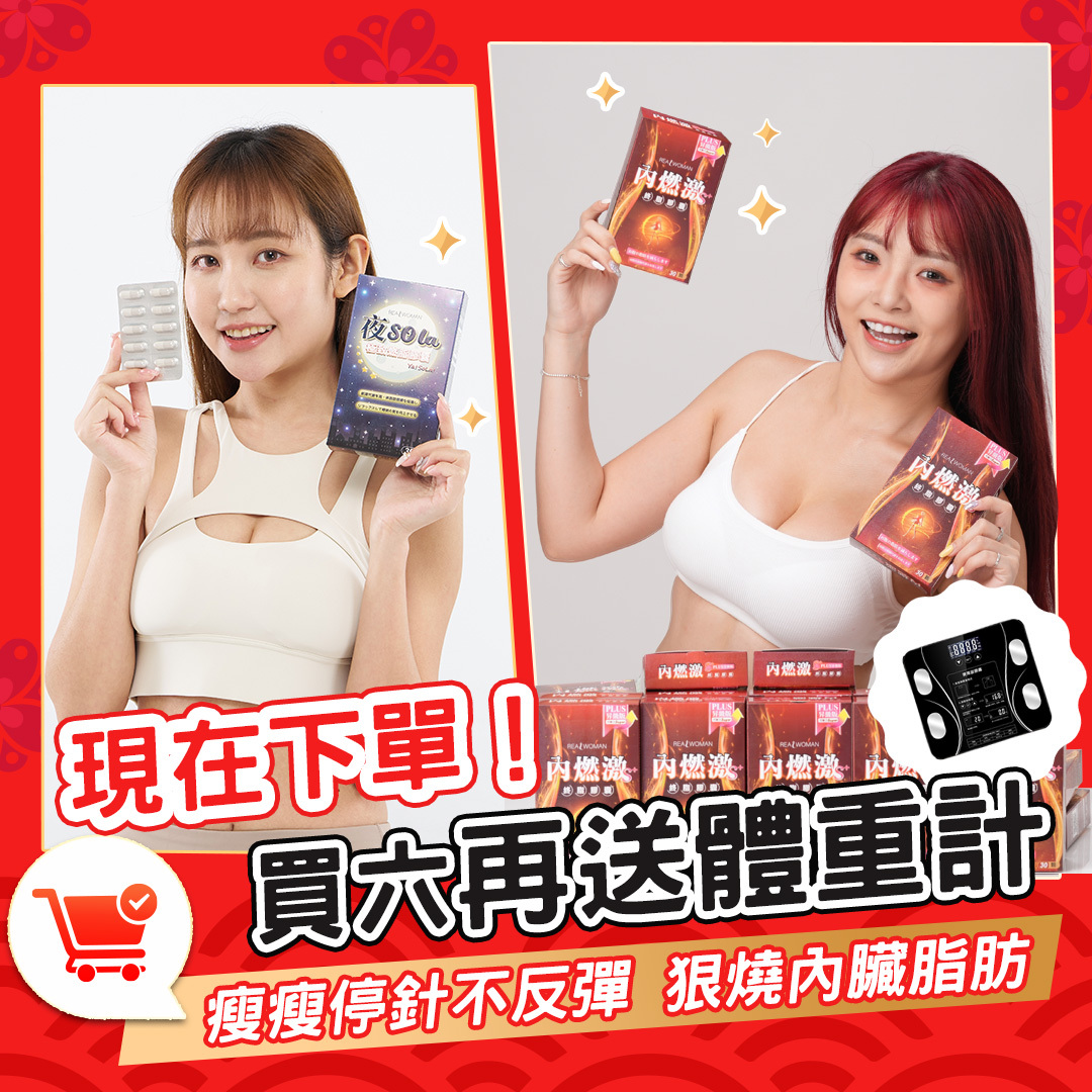 【營養師研發推薦】✦夜間補給の輕盈日常｜維持舒適節奏✦👑夜SOLA極致燃脂膠囊 (30顆/盒)👑