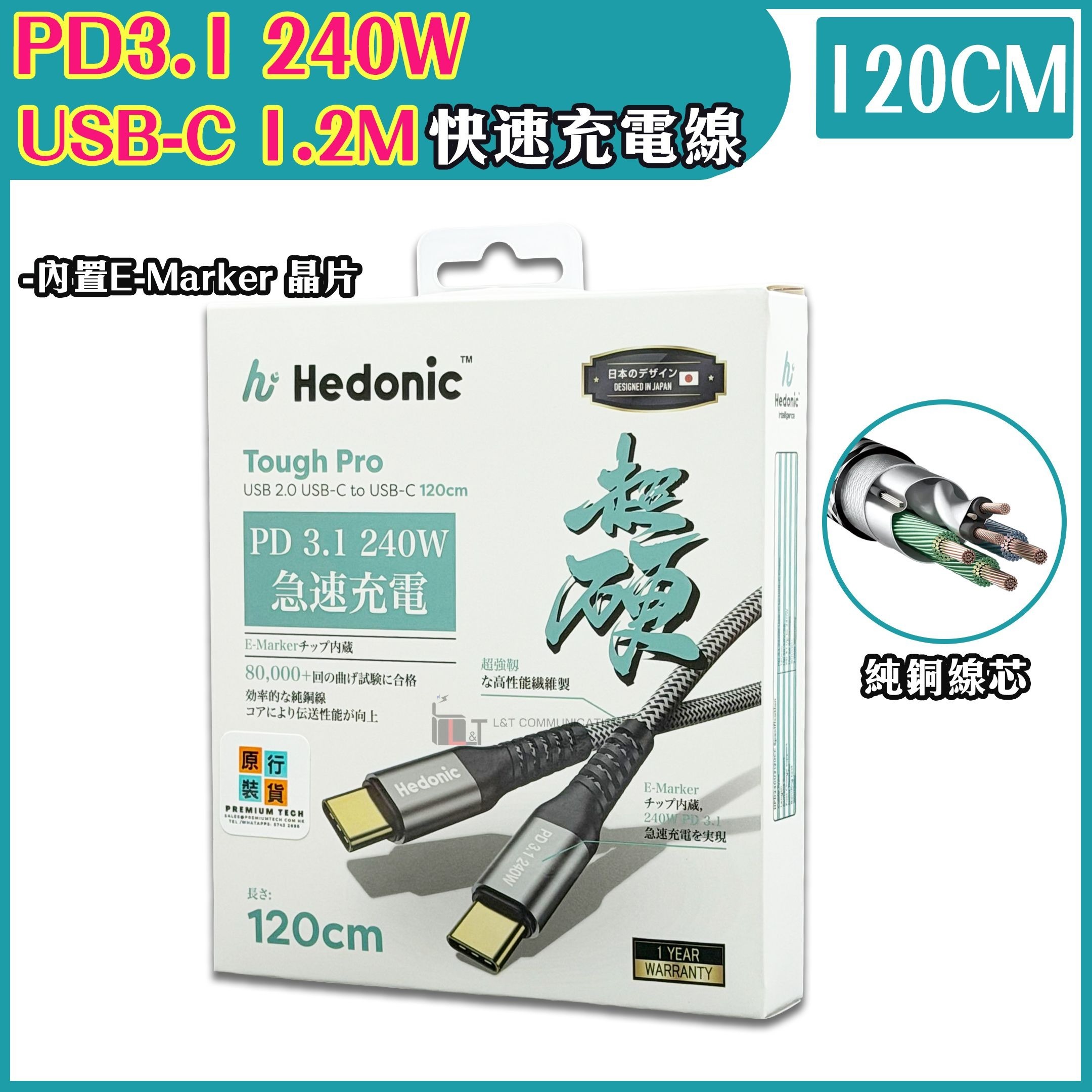 PD 3.1 240W USB-C to USB-C Tough Pro Cable