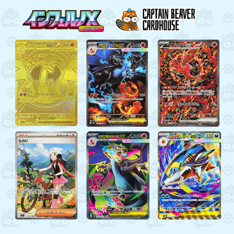 寶可夢 Inferno X M2 原盒 (日版)