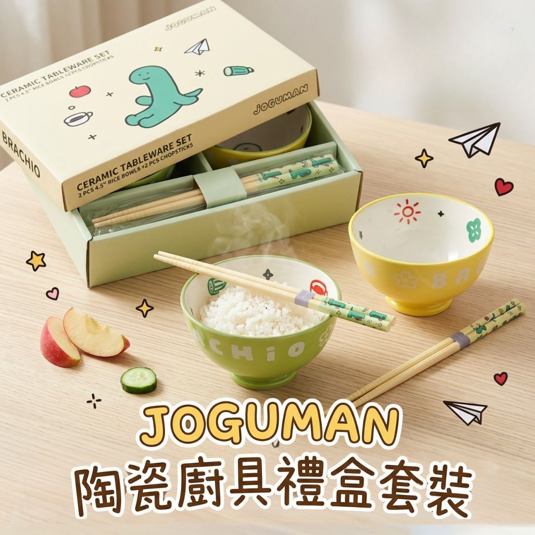 療癒系恐龍  4P陶瓷廚具禮盒套裝(碗,筷子)