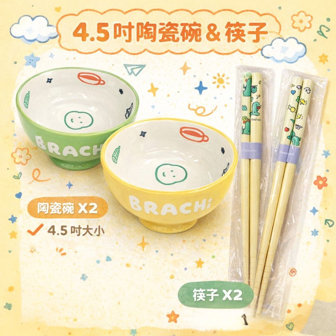 療癒系恐龍  4P陶瓷廚具禮盒套裝(碗,筷子)