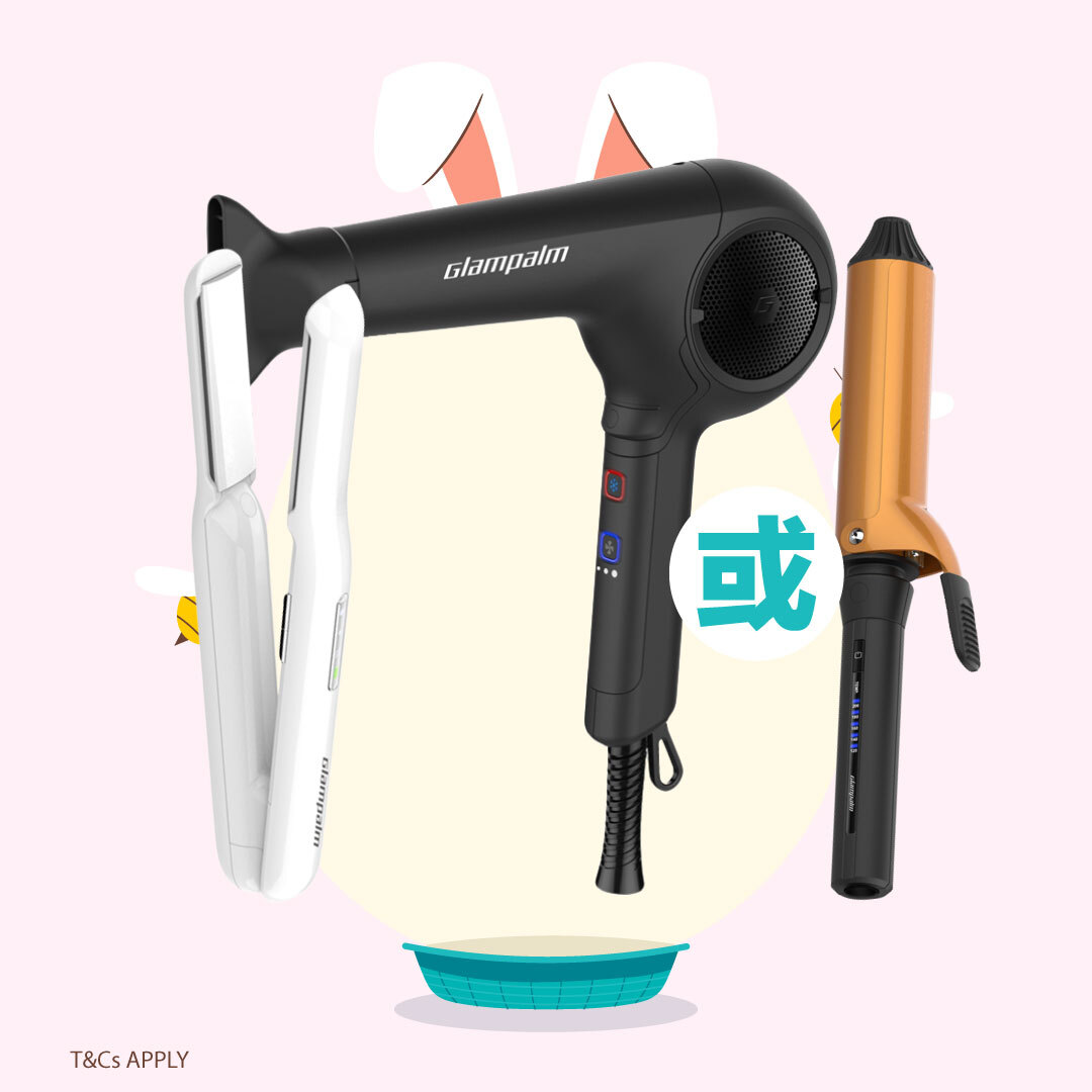 Glampalm GP244 無線輕巧造型 & ONE 套裝