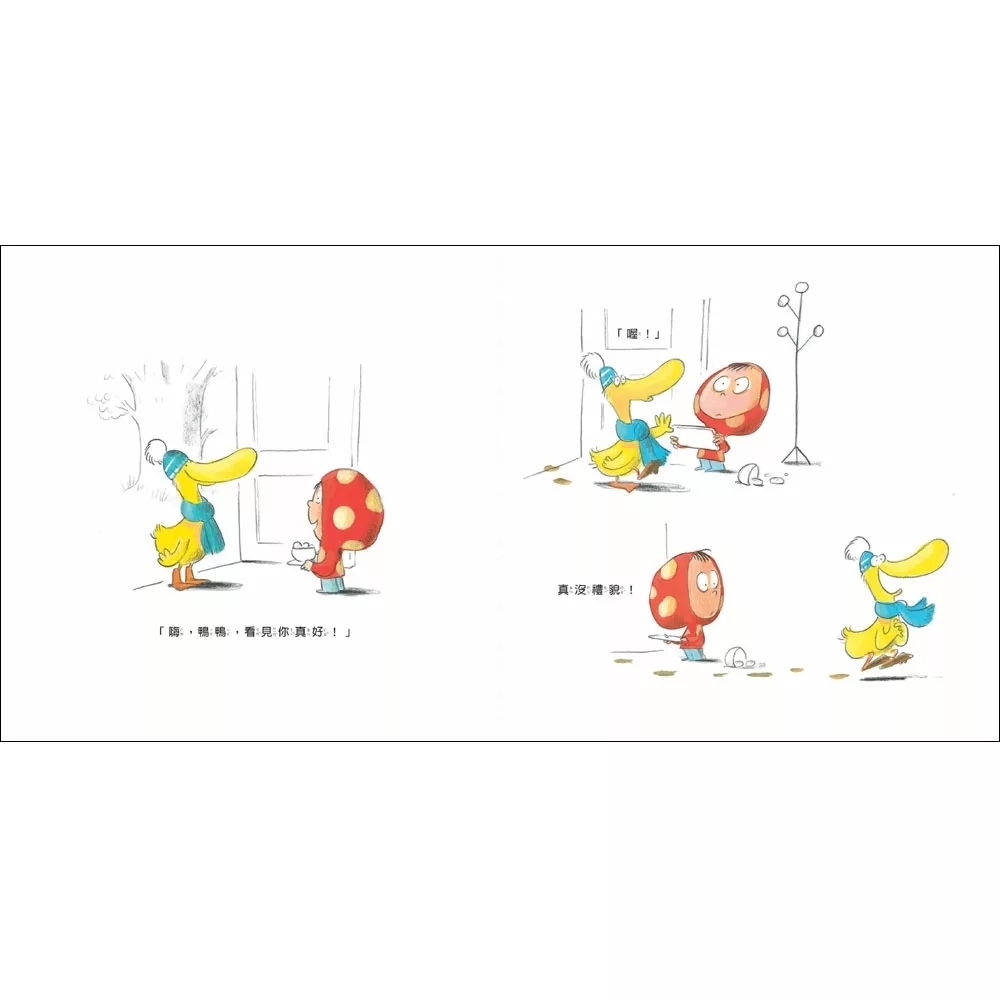 真是沒禮貌！！