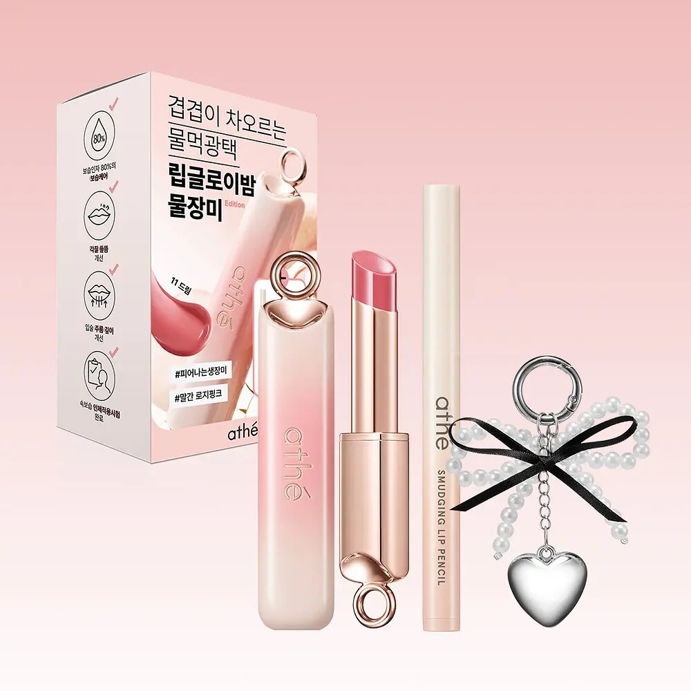 【預購/現貨】ATHE 水潤唇彩潤唇膏 送唇線筆+鑰匙圈