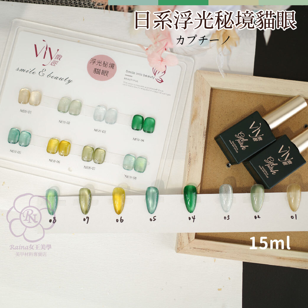 VLY浮光秘境貓眼15ml