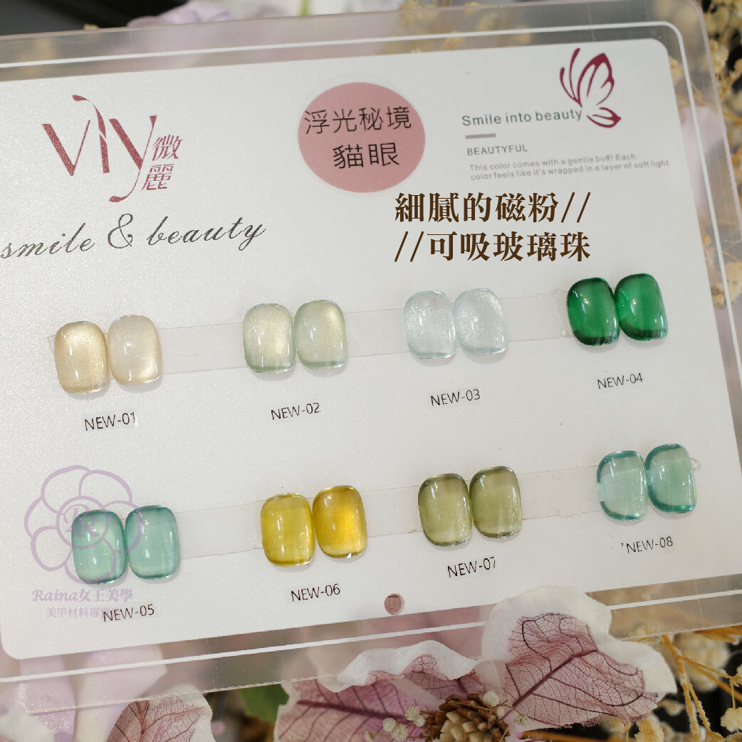 VLY浮光秘境貓眼15ml