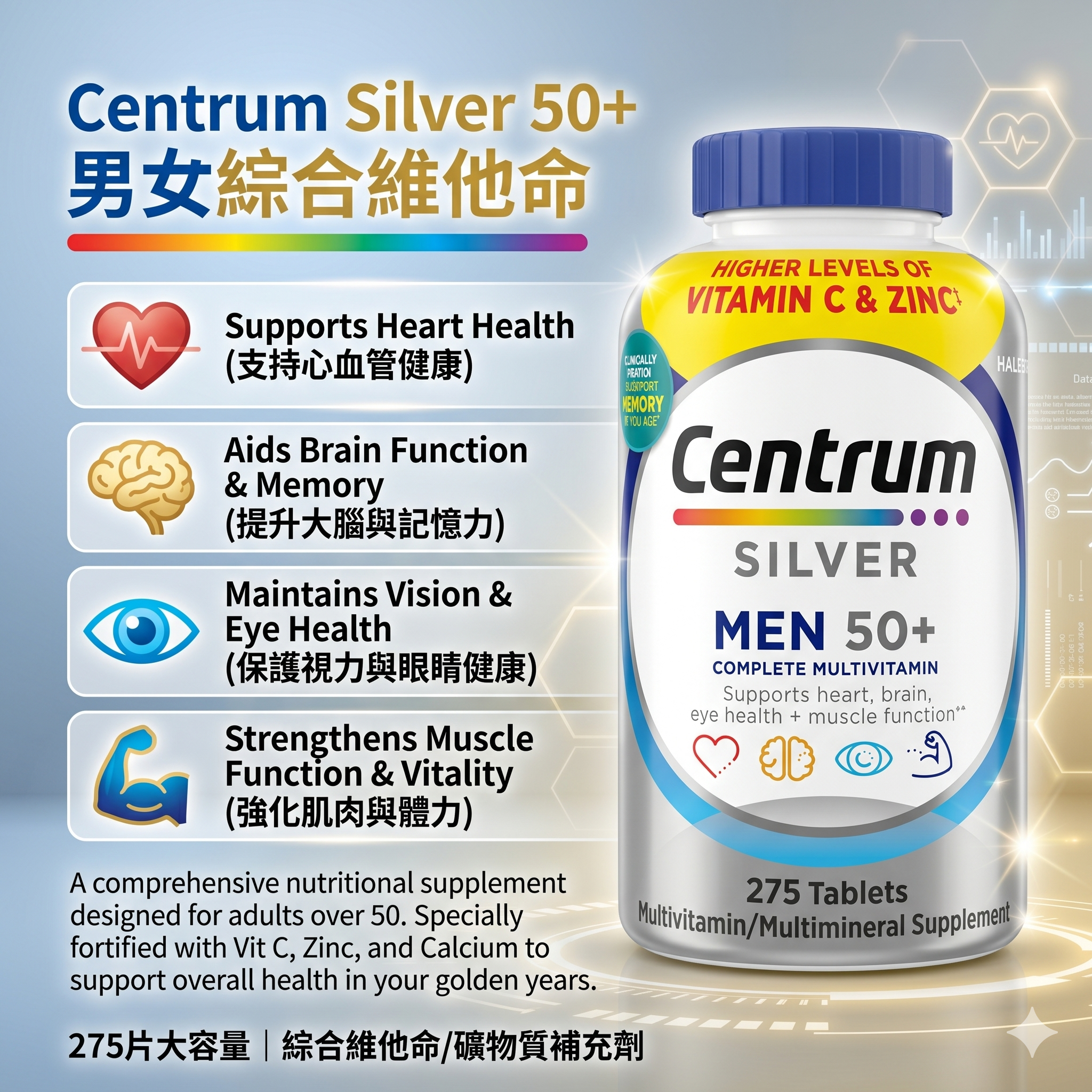 【預購】H041486 Centrum Silver 50+ 男女綜合維他命(275粒)