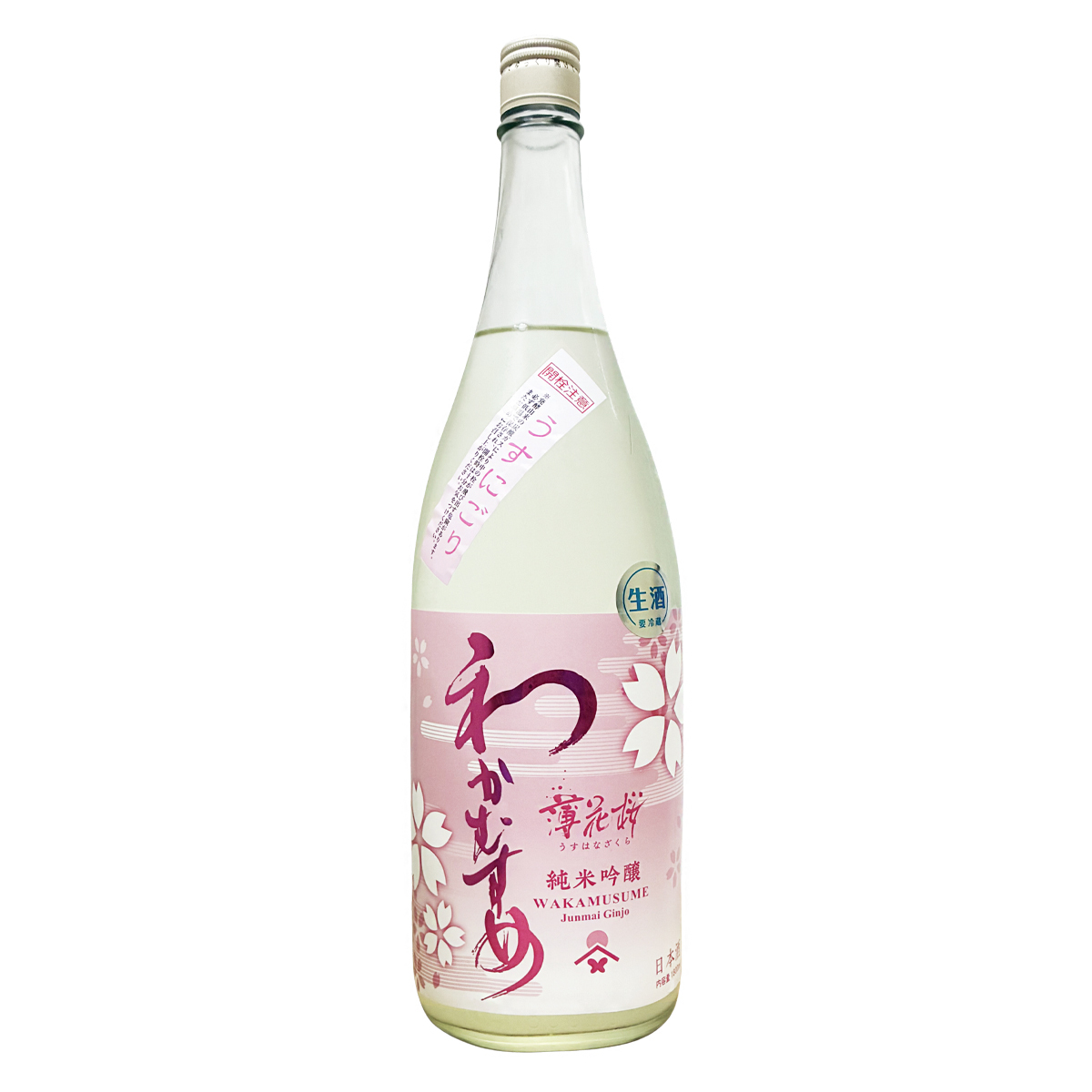 わかむすめ 薄花桜 うすにごり 1800ml