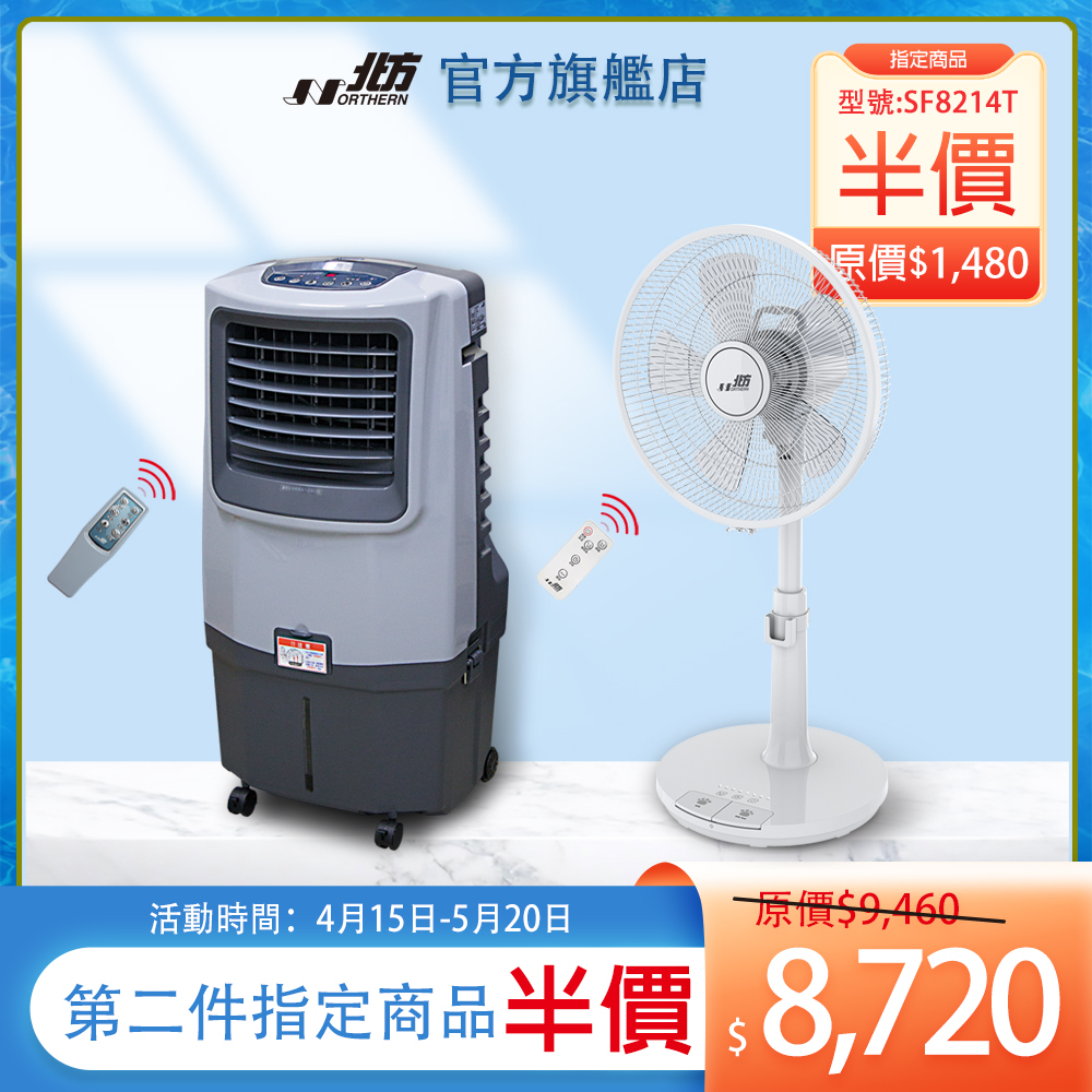 AC-368   30L移動式冷卻器｜第二件指定商品半價