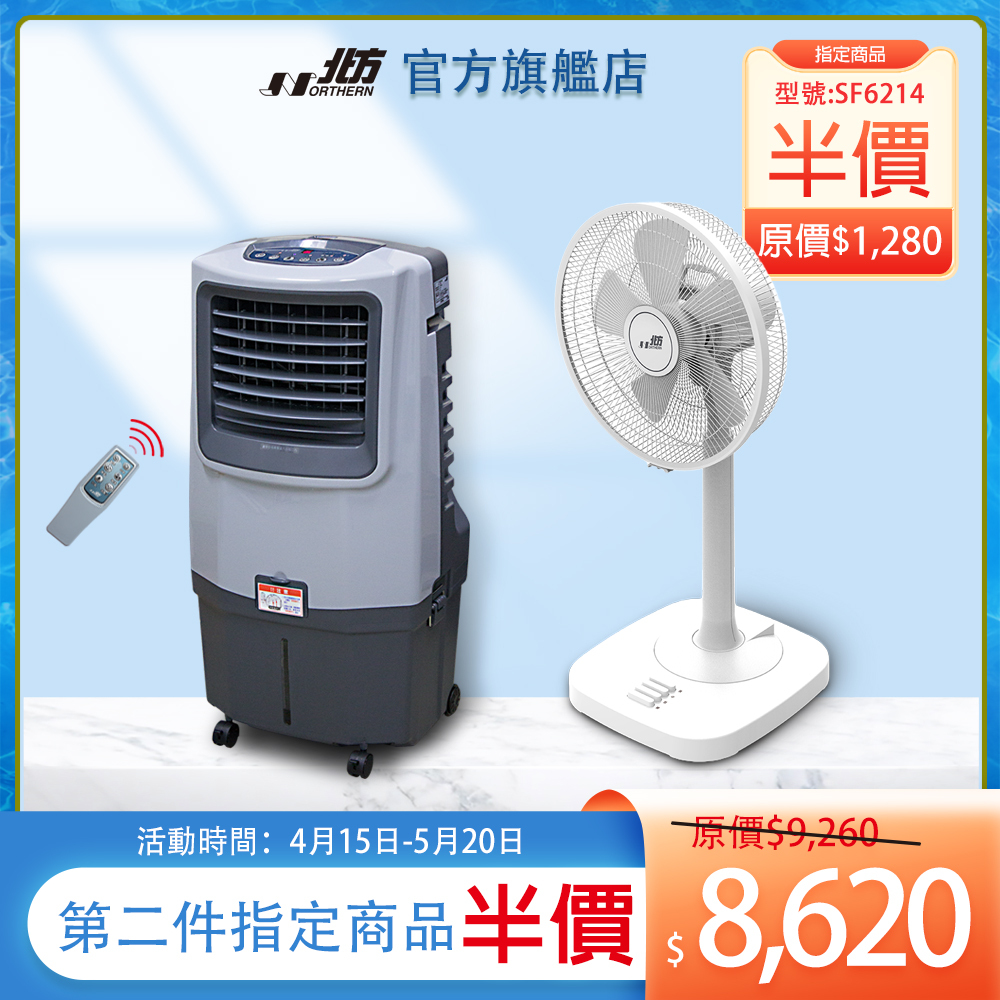 AC-368   30L移動式冷卻器｜第二件指定商品半價