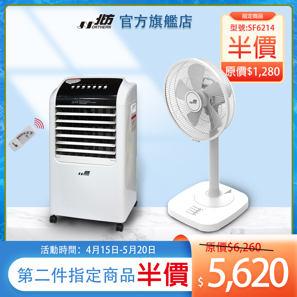 AC-6581  7.5L移動式冷卻器｜第二件指定商品半價
