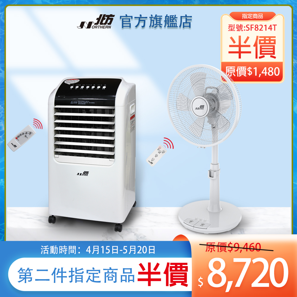 AC-6581  7.5L移動式冷卻器｜第二件指定商品半價