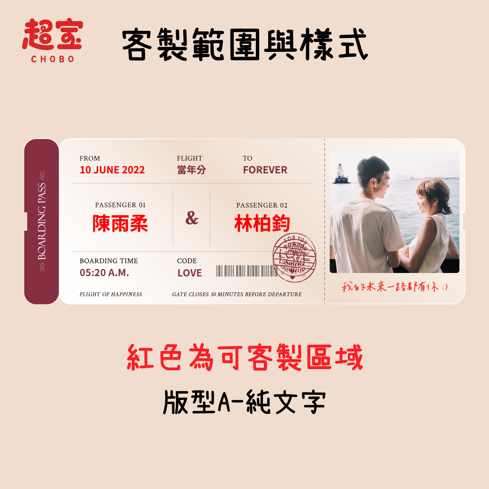 上架｜浪漫飛機票_7